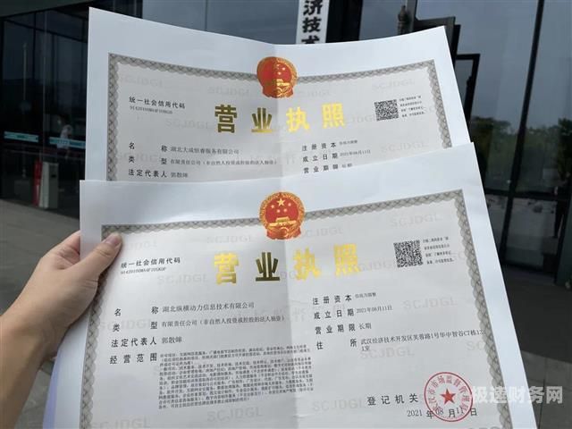 注册营业执照什么时候报税（注册营业执照什么时候报税啊）