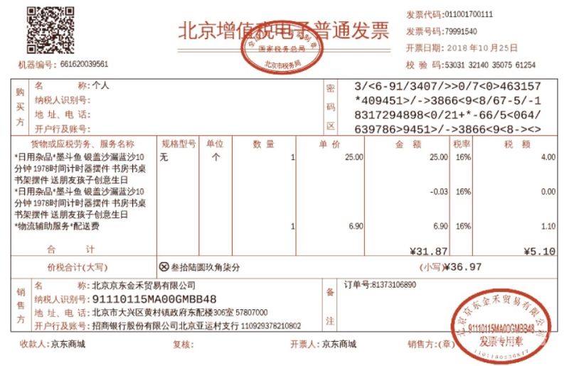 如何开具增值税发票备注栏的简单介绍