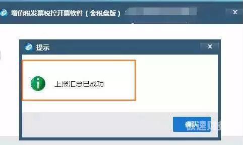 增值税是否已缴纳扣款怎么查（增值税是否已缴纳扣款怎么查不到）