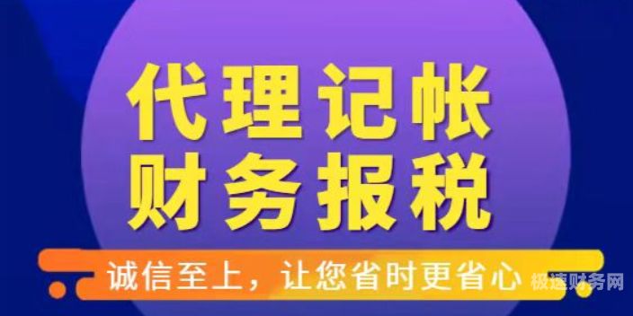 开会计代理记账公司需要什么资质（开代理记账公司的要求）