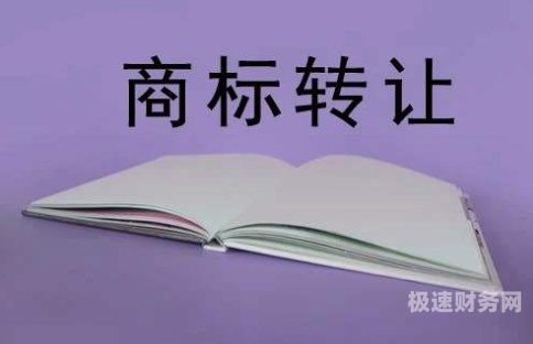 三明商标注册价格多少钱（商标注册大概要多少钱）