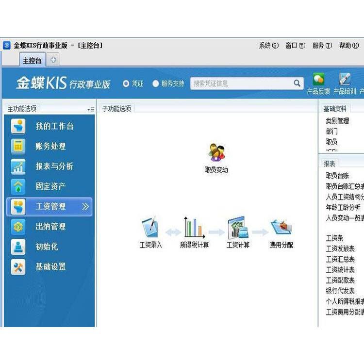 手机财务免费记账软件有哪些（可以手机记账的财务办公软件）