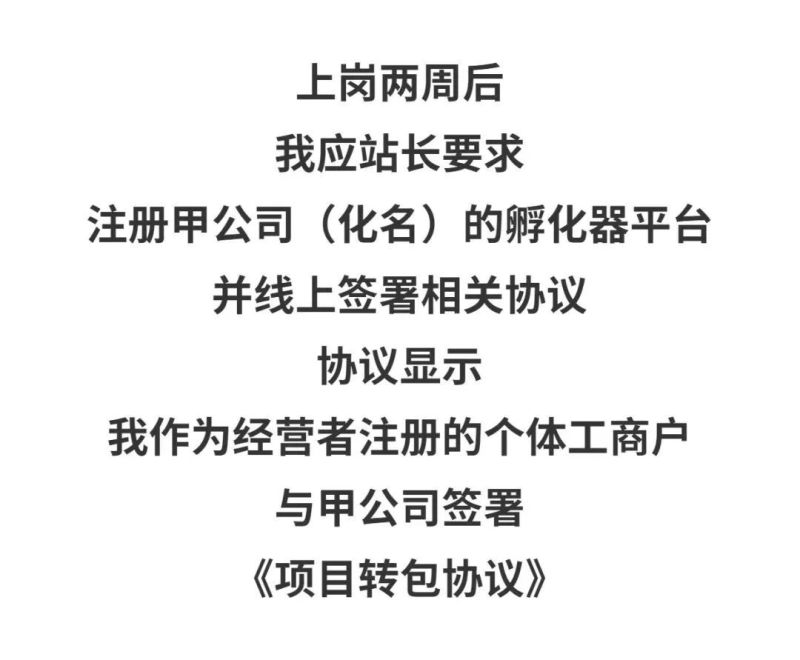 个体户如何把劳动关系转移出去（个体户怎么转移法人）