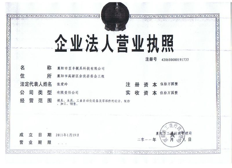 襄阳多少家代理记账公司（襄阳代账公司招聘）