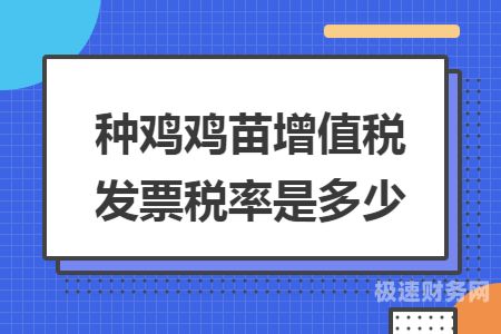 蔬菜不征收增值税怎么办（蔬菜不交增值税）