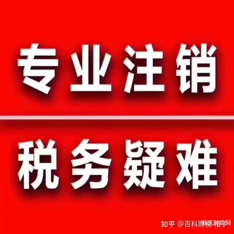 公司不支持办理注销怎么办（公司无法注销,搁置可以吗）