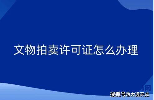 板材店办理营业执照要多少钱（开板材店需要注意什么）