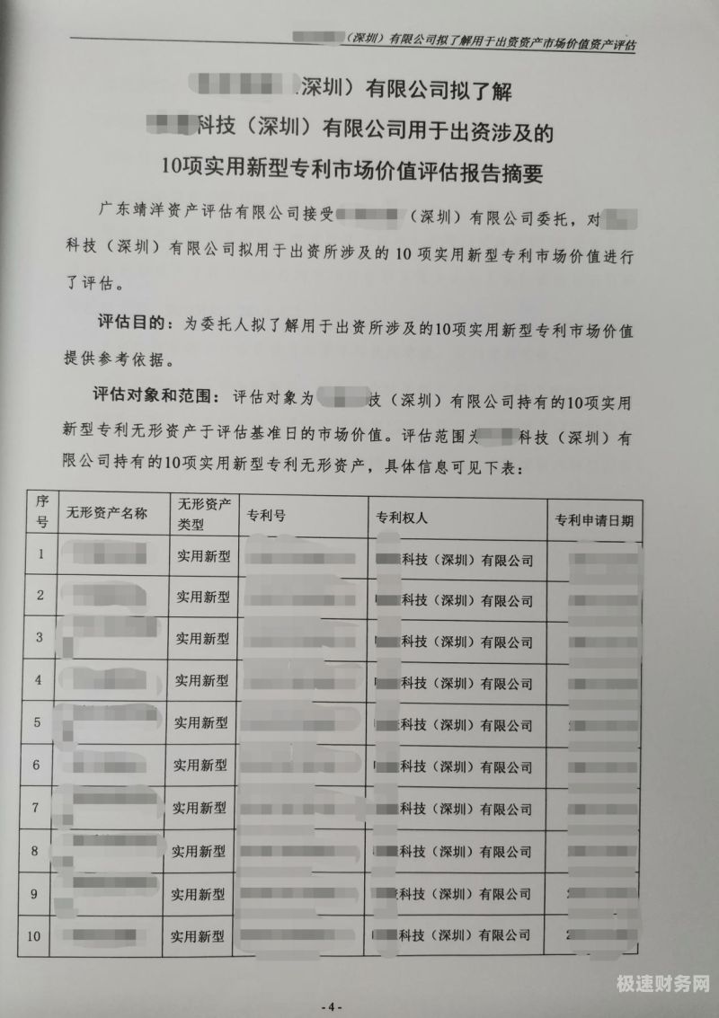 潍坊验资评估多少钱（验资报告和资产评估报告一样吗）