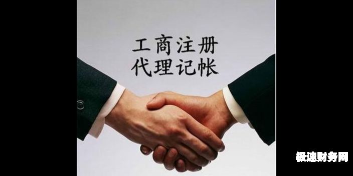 代理记账公司需要注意什么（更换代理记账公司需要注意什么）