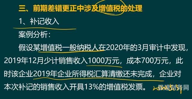 财务把公司账算错了怎么改（财务弄错账可以扣工资吗）