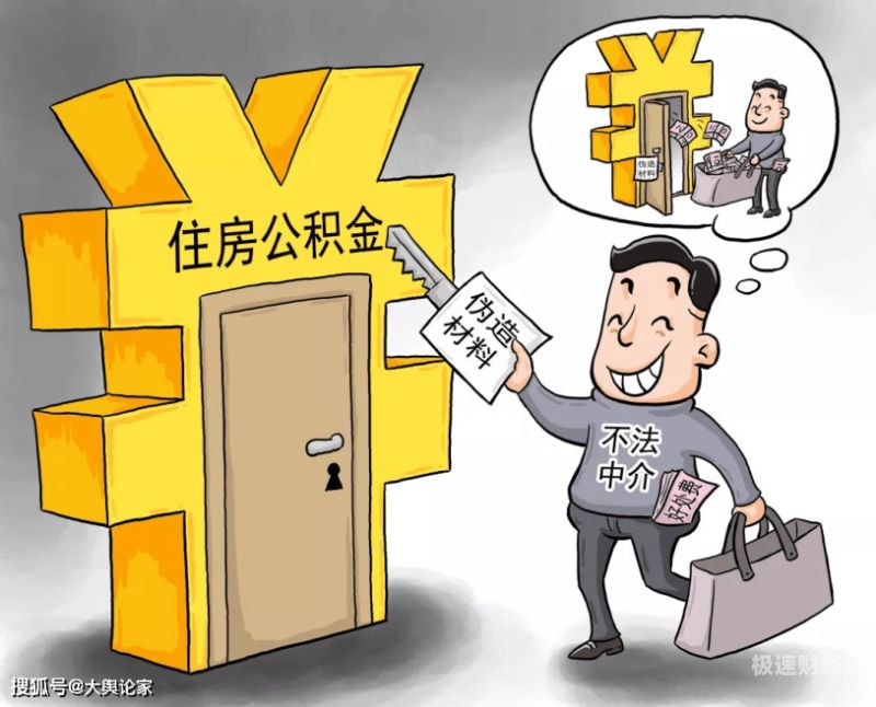 公积金转增资金是什么意思（公积金转增股本是利好还是利空）