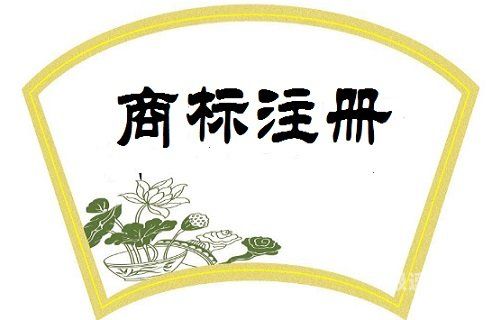 临安商标注册多少钱（临安商标注册多少钱一个）