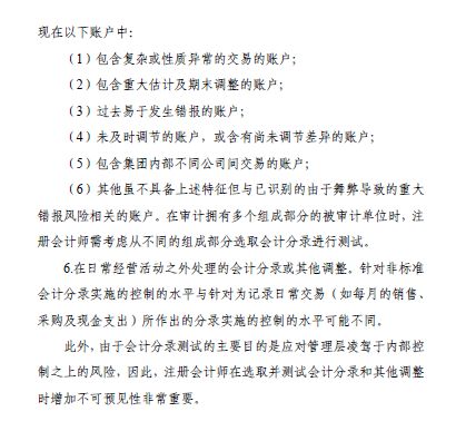 换法人审计怎么做（换法人审计怎么做分录）