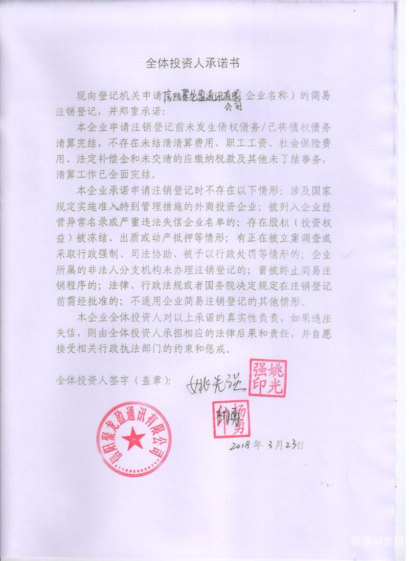 公司注销章子怎么办手续（公司注销章要销毁吗）