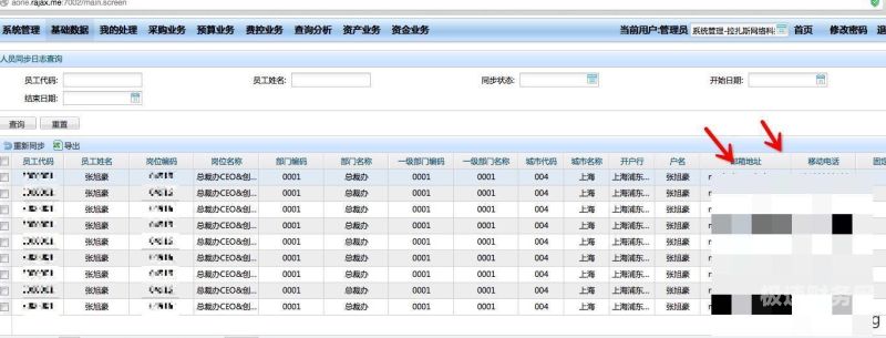 财务软件账户名称和密码哪里看（财务软件用户名是admin）