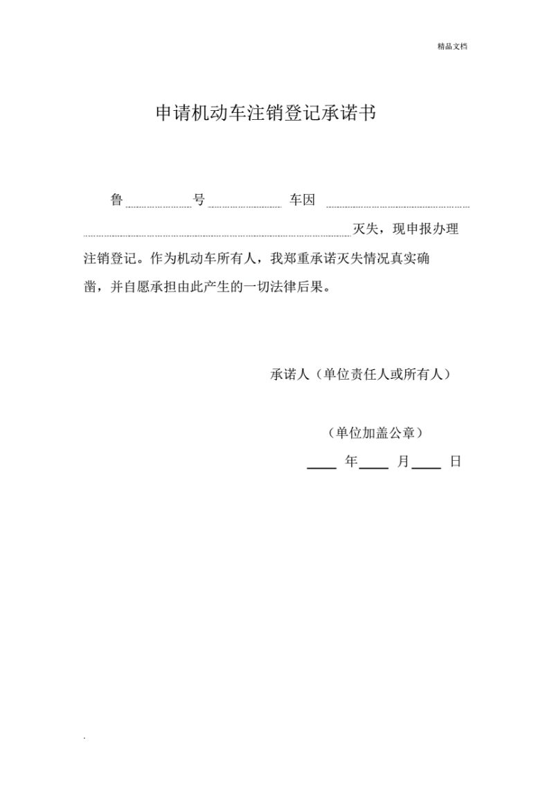 公司要办理注销证明吗怎么办（公司要办理注销证明吗怎么办理）