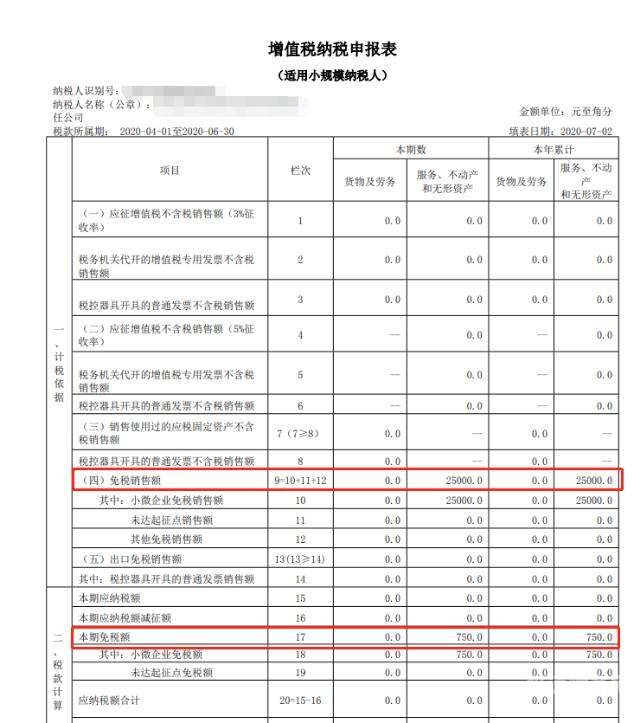 增值税补报的申报表怎么打（增值税补报的申报表怎么打印出来）