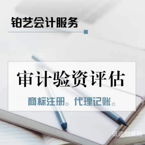 瑞安会计师代理记账多少钱（温州会计代理记账收费标准）