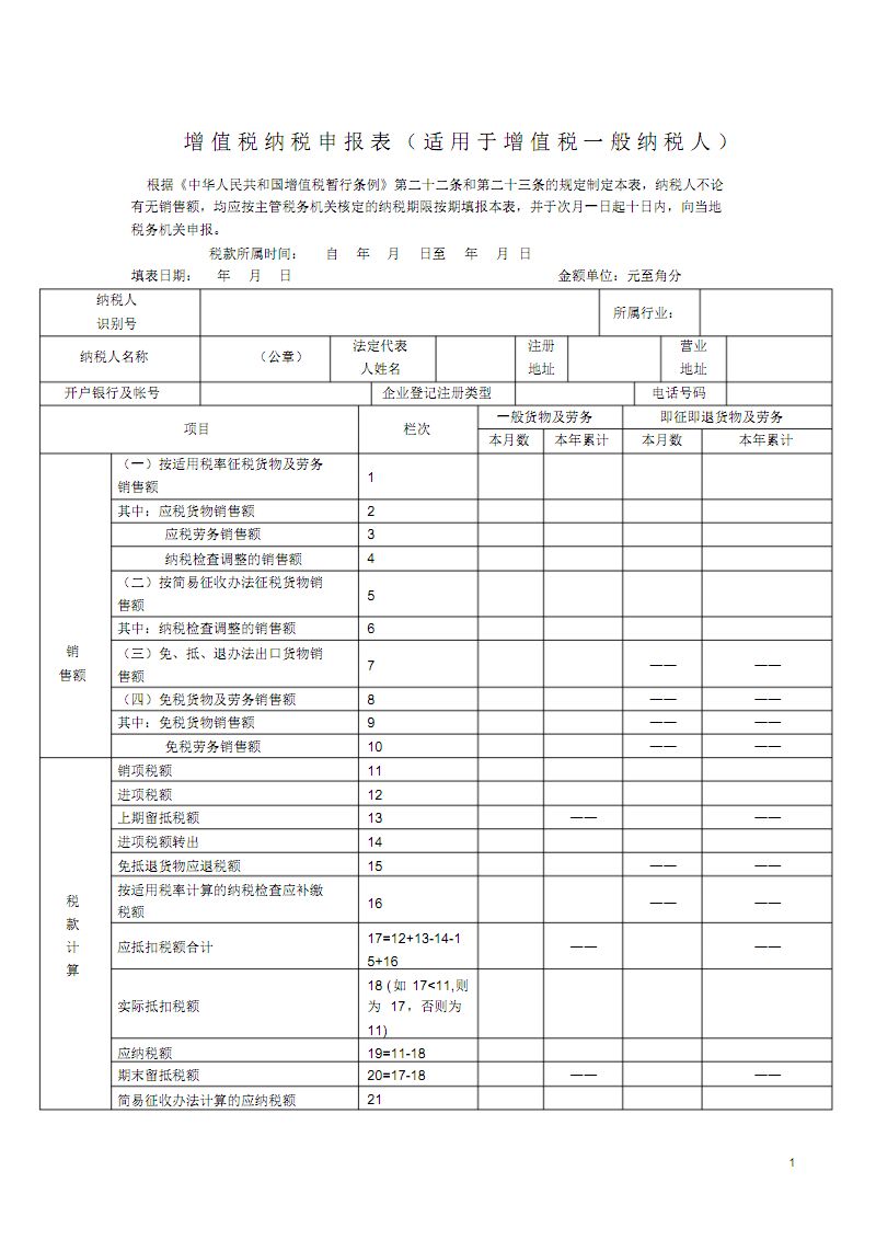 重庆在哪里下增值税申报表（重庆纳税申报表在哪里打印）