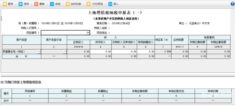 税务局退增值税如何入账（税务退回增值税款怎么做）