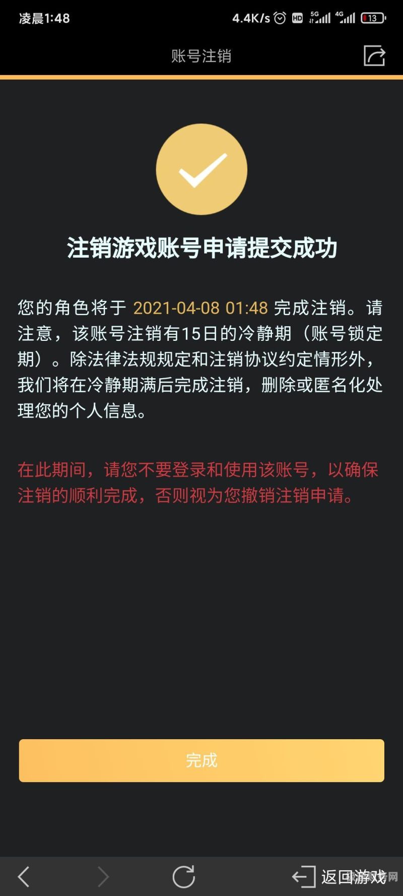 英文注销公司怎么写（英文注销公司怎么写简历）