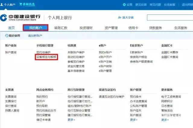 公司建行网银盾如何注销（公司建行网银盾如何注销掉）