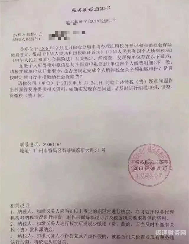 税务注销不通过原因怎么写（税务注销不通过原因怎么写说明）