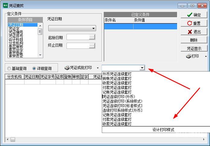 速达财务软件适用范围是什么（速达财务软件使用说明）