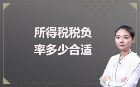 企业所得税计费基础是什么（企业所得税费用计算方法）