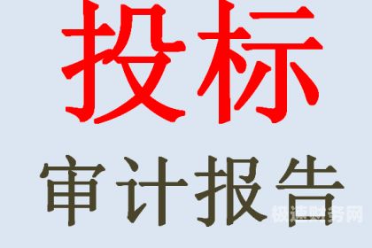 津南审计验资评估多少钱（2021审计鉴定收费标准）