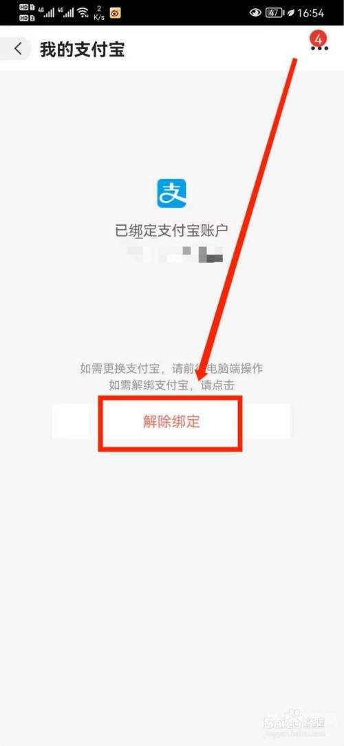 支付宝个体户怎么注销（支付宝个体户怎么注销账户）