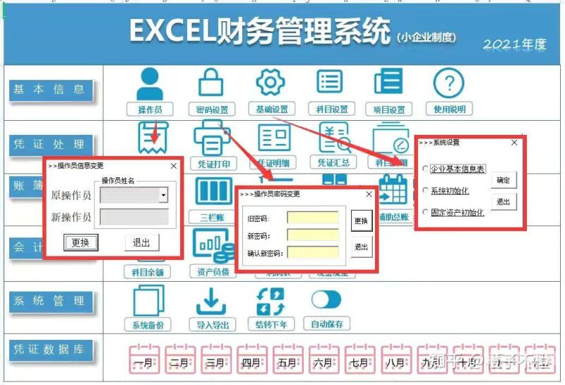 财务软件里面记账是做什么的（财务软件的记账是什么意思）