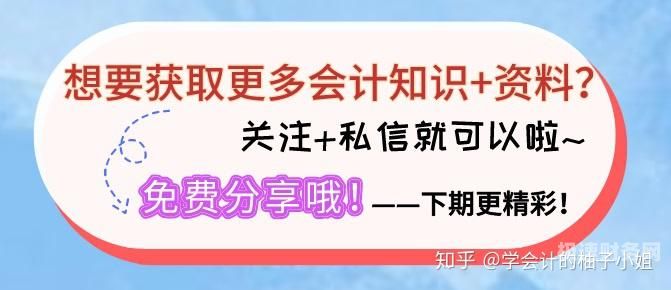 怎么更换财务记账公司实习（如何更换企业会计）