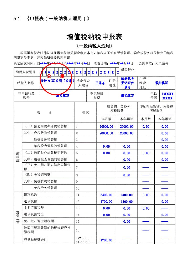 哪里打印一般纳税人认定表（在哪打印一般纳税人资格认定表）