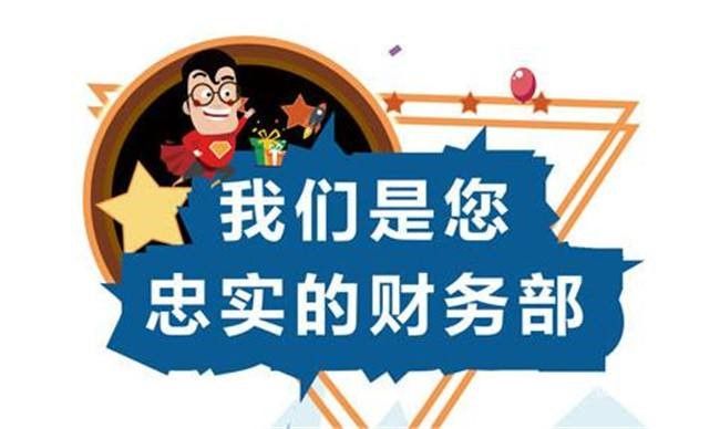 东阳办理代理记账电话多少（东阳代账公司）