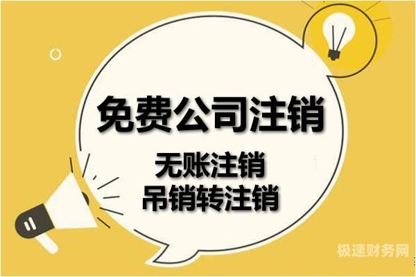 黑龙江省公司简易注销怎么公示（黑龙江省个体工商户简易注销办法）