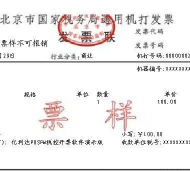 小规模纳税人每月多少发票（小规模纳税人每月开票金额是多少）