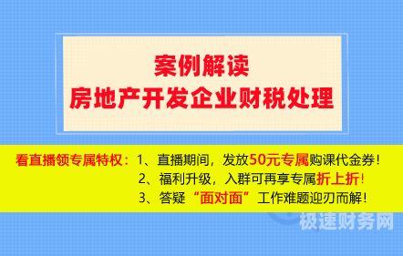 房地产财税补贴怎么申请（房地产财税补贴怎么申请领取）