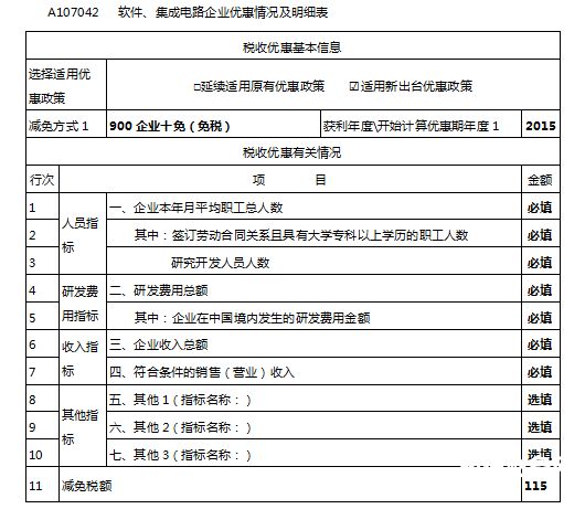 企业所得税汇算清缴查询怎么查询（企业所得税汇算清缴申报表在哪里查询）