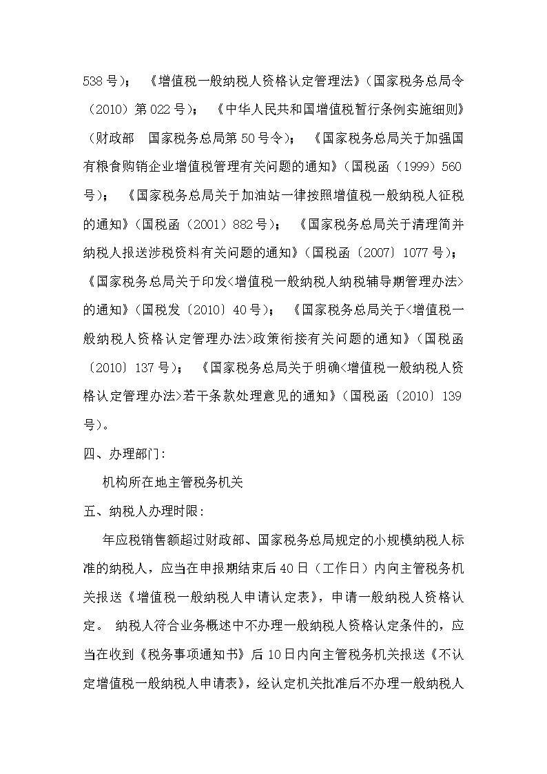 什么可以称为一般纳税人（什么可以称为一般纳税人资格）