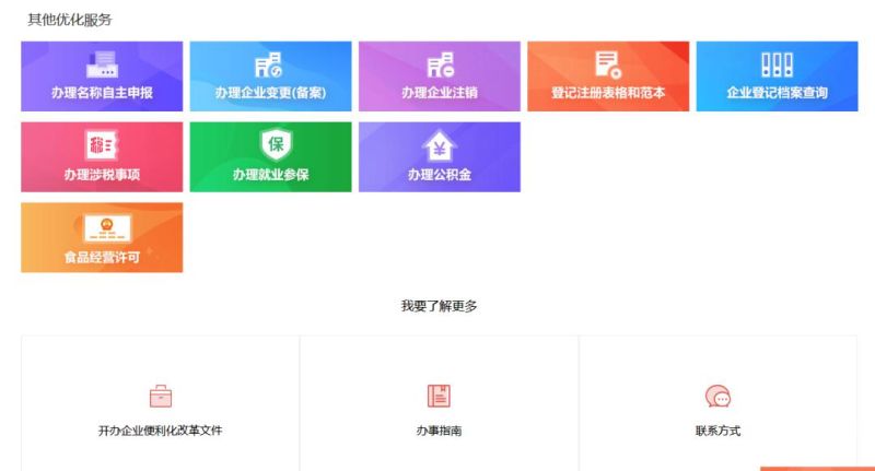 注销营业执照怎么调账户（营业执照销户怎么销户）