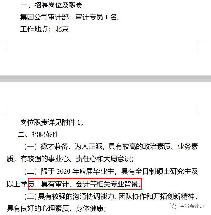 财务招聘信息发布平台有哪些（财务招聘信息发布平台有哪些类型）