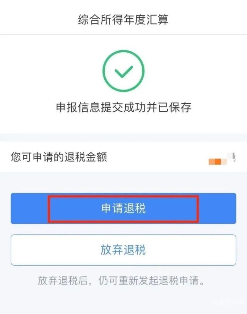 个人所得税漏洞怎么解决（个人所得税漏报怎么办）