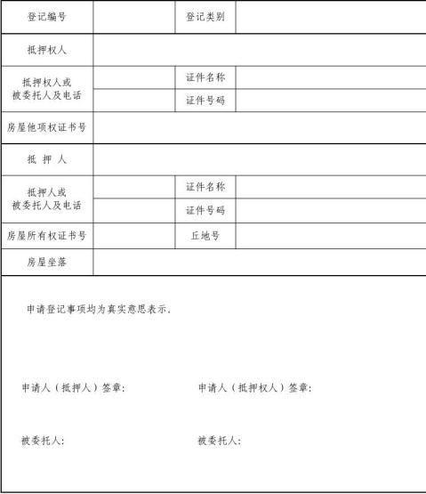 担保期间公司申请注销怎么办（担保公司注销了怎么办）