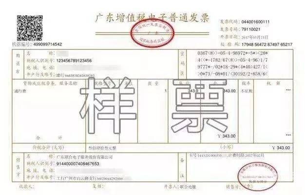 公司增值税普票怎么开（企业开增值税普通发票）