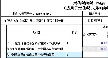 小规模建安企业如何缴纳税的简单介绍