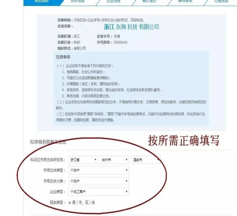 营业执照如何网上注册浙江（浙江网上怎么注册营业执照）