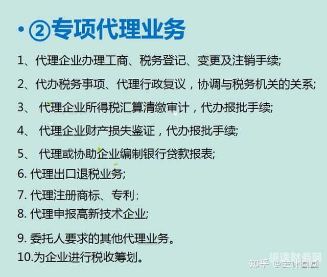 代理记账公司资质审核要求是什么（代理记账资质好办吗）