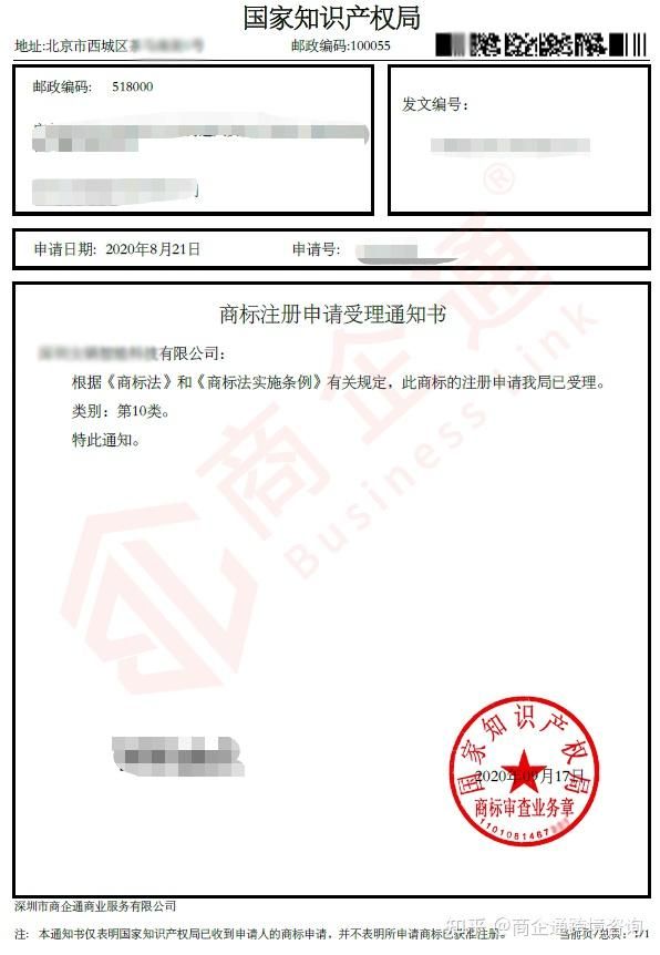 大同商标注册窗口电话多少（大同工商局网站）