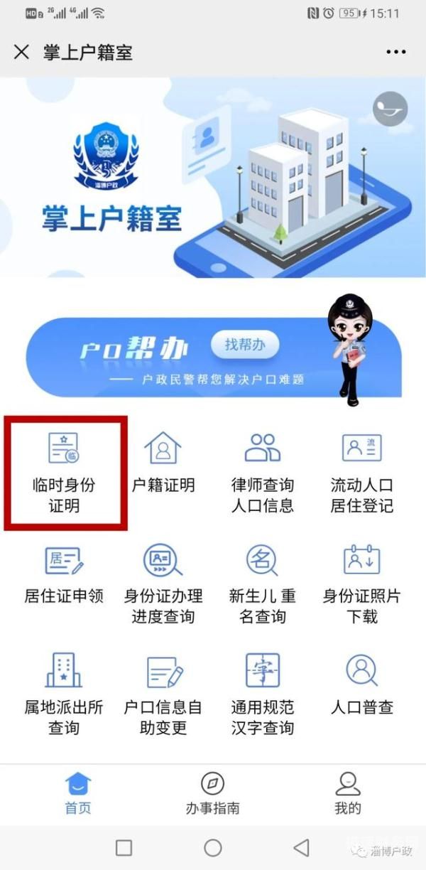 财税会计去银行为什么要拿身份证（财务为什么要身份证号）